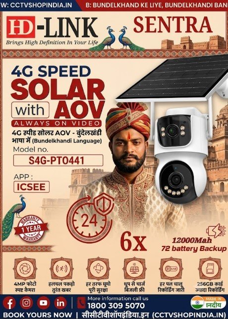 HD-LINK SENTRA 4G SIM AOV Solar Camera 4MP Dual Lens 360° PTZ with 6X Zoom & 12000mAh Battery