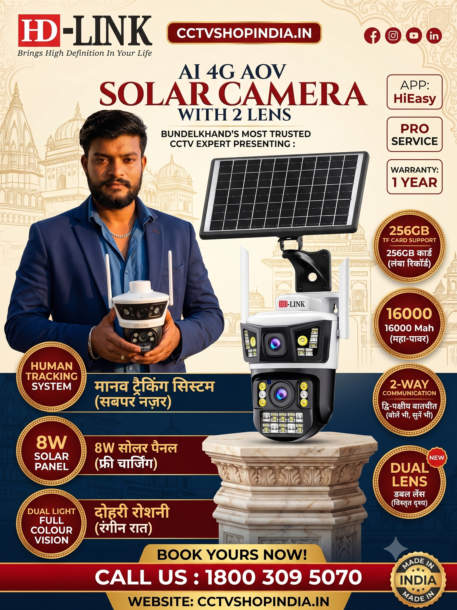HD-LINK AI 4G AOV Dual-Lens Solar Outdoor PTZ Camera with 16000mAh Battery & Human Auto-Tracking